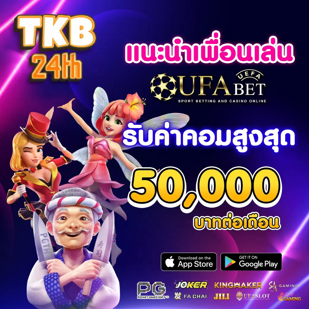 แนะนำเพื่อน